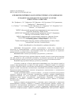 Научная статья на тему 'ОСНОВЫ ПРОДУКТИВНОГО ДОЛГОЛЕТИЯ СТЕПНЫХ АГРОЛАНДШАФТОВ'