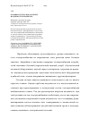 Научная статья на тему 'Основы расчета показателей надежности элементов'