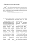 Научная статья на тему 'Основы развития переводческой компетенции у магистров языковых вузов'