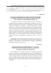 Научная статья на тему 'Основы развития профессиональной автономии будущего преподавателя иностранных языков как субъекта учебной деятельности'