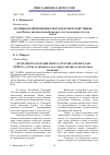 Научная статья на тему '«Основы религиозной культуры и светской этики», или почему вводится новый предмет и что нам нужно об этом знать?'