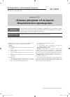 Научная статья на тему '«Основы риторики» в 9-м классе: «Академическое красноречие»'