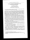 Научная статья на тему 'Основы современного международного права в области налогообложения'