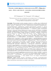 Научная статья на тему 'Основы создания природно-технических систем (ПТС) «Природная среда - объект деятельности - население» в использовании водных ресурсов'