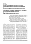 Научная статья на тему 'Основы становления студента как субъекта непрерывного профессионального образования'