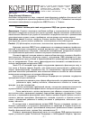 Научная статья на тему 'Основы тактики действий сотрудников ОВД при угрозе оружием'