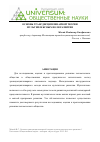 Научная статья на тему 'Основы трансдисциплинарной теории мультиплексных волн развития'