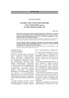 Научная статья на тему 'Основы туристского образования и исследований туризма в современном обществе'