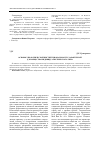 Научная статья на тему 'Основы управленческой институциональности, характерной для общества индивидуалистического типа'