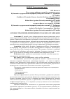 Научная статья на тему 'ОСНОВЫ УПРАВЛЕНИЯ ДЕНЕЖНЫМИ ПОТОКАМИ В ОРГАНИЗАЦИИ'