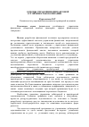 Научная статья на тему 'Основы управления финансовой устойчивостью компании'