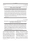 Научная статья на тему 'Основы управления логистической инфраструктурой городской агломерации'