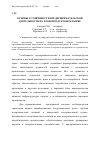 Научная статья на тему 'Основы устойчивости предпринимательской деятельности на хлебопродуктовом рынке'