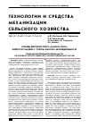 Научная статья на тему 'Основы вероятностного анализа риска электроустановок с учетом фактора неопределенности'