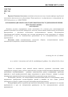 Научная статья на тему 'Основы внеаудиторной самостоятельной работы студентов при изучении иностранного языка'