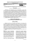 Научная статья на тему 'ОСНОВЫ ВНЕДРЕНИЯ ФОНДОДЕРЖАНИЯ В ОРЕНБУРГСКОЙ ОБЛАСТИ'