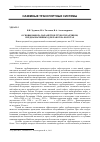 Научная статья на тему 'Основы выбора параметров трубоукладчиков, предназначенных для работ на болотах'