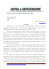 Научная статья на тему 'Основы языка описания аппаратуры vhdl'