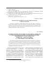 Научная статья на тему 'Основы законности и защита прав и свобод личности в социально-философских и политико-правовых концепциях русских либералов конца xix начала XX века (С. А. Муромцев, Н. М. Коркунов)*'