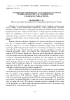 Научная статья на тему 'ОСНОВЫ ЗАРОЖДЕНИЯ И ОСОБЕННОСТИ СОВРЕМЕННОГО ГРАФИЧЕСКОГО ИСКУССТВА ТАДЖИКИСТАНА (20-ЫЕ ГОДЫ XX ВЕКА)'