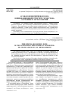 Научная статья на тему 'Особая экономическая зона в инновационной структуре Татарстана: состояние и пути развития'