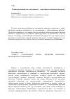 Научная статья на тему 'Особая разновидность самозащиты — самозащита законных интересов'