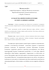 Научная статья на тему 'ОСОБАЯ РОЛЬ ФИЗИЧЕСКОЙ ПОДГОТОВКИ И СПОРТА В ЛИЧНОМ РАЗВИТИИ'