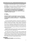 Научная статья на тему 'Особенность этно-социальных конфликтов на российском рынке труда: отношение к иммигрантам в России и Великобритании - сравнительный анализ'