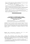 Научная статья на тему 'Особенность формирования тарифов в энергетике и анализ тарифной политики в Кыргызской Республике'