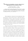 Научная статья на тему 'Особенность и специфика западно-африканского экономического и валютного союза'