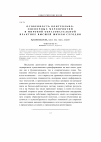 Научная статья на тему 'Особенность контрольно-оценочных мероприятий в мировой образовательной практике высшей школы сегодня'