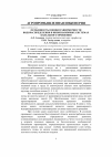 Научная статья на тему 'Особенность оценки равномерности водораспределения в низконапорных системах капельного орошения'