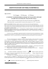 Научная статья на тему 'Особенность применения волновых методов при тарировке магнитореологических трансформаторов'