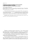 Научная статья на тему 'Особенность работы кольцевого упругого клапана с клиновидной щелью в системе воздухораспределения пневмоударных машин'