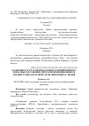 Научная статья на тему 'Особенность участия иксодовых клещей Нижнего Поволжья в хранении, передачи инфекционных и арбавирусных болезней среди животных и людей'