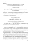 Научная статья на тему 'Особенности абразивно-экструзионной обработки труднообрабатываемых сплавов после литья по выплавляемым моделям'