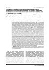 Научная статья на тему 'ОСОБЕННОСТИ АДАПТАЦИИ БОЛЬНЫХ ИШЕМИЧЕСКОЙ БОЛЕЗНЬЮ СЕРДЦА К ЗАБОЛЕВАНИЮ В СВЯЗИ С ЗАДАЧАМИ ПСИХОЛОГИЧЕСКОЙ РЕАБИЛИТАЦИИ: ОБЗОР ИССЛЕДОВАНИЙ'