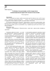 Научная статья на тему 'Особенности адаптации детей и подростков к инновационным образовательным технологиям'