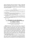 Научная статья на тему 'Особенности адаптации хряков породы дюрок канадского происхождения в условиях СГЦ «Вихра»'