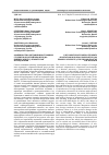 Научная статья на тему 'Особенности адаптации иностранных студентов в российском вузе (на примере КубГТУ): второй этап исследования'