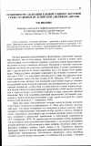 Научная статья на тему 'Особенности адаптации к новой социокультурной среде студентов из Латинской Америки и Анголы'