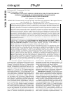 Научная статья на тему 'Особенности адаптации к общеобразовательной школе первоклассников, посещающих организации дополнительного образования'