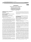 Научная статья на тему 'ОСОБЕННОСТИ АДАПТАЦИИ КРУПНОВЕСНЫХ НОВОРОЖДЁННЫХ'