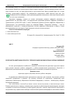 Научная статья на тему 'ОСОБЕННОСТИ АДАПТАЦИИ КУРСАНТОВ ПЕРВОКУРСНИКОВ ВЫСШИХ ВОЕННЫХ УЧЕБНЫХ ЗАВЕДЕНИЙ'