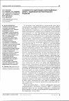 Научная статья на тему 'Особенности адаптации новорожденных детей с задержкой внутриутробного развития'