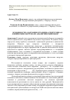 Научная статья на тему 'Особенности адаптации организма спортсмена к физическим нагрузкам: аналитический обзор'