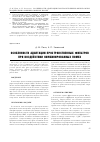 Научная статья на тему 'Особенности адаптации пространственных фильтров при воздействии комбинированных помех'