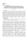 Научная статья на тему 'Особенности адаптации системы внешнего дыхания к повышенной мышечной деятельности у юных спортсменов игровых видов спорта с различными соматическими типами'