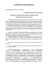 Научная статья на тему 'Особенности адаптации студентов первого курса к образовательной среде вуза'