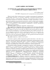 Научная статья на тему 'Особенности адаптации студентов-первокурсников к условиям обучения в университете'